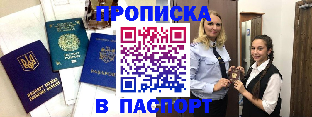 миграционный учет в Кызыле