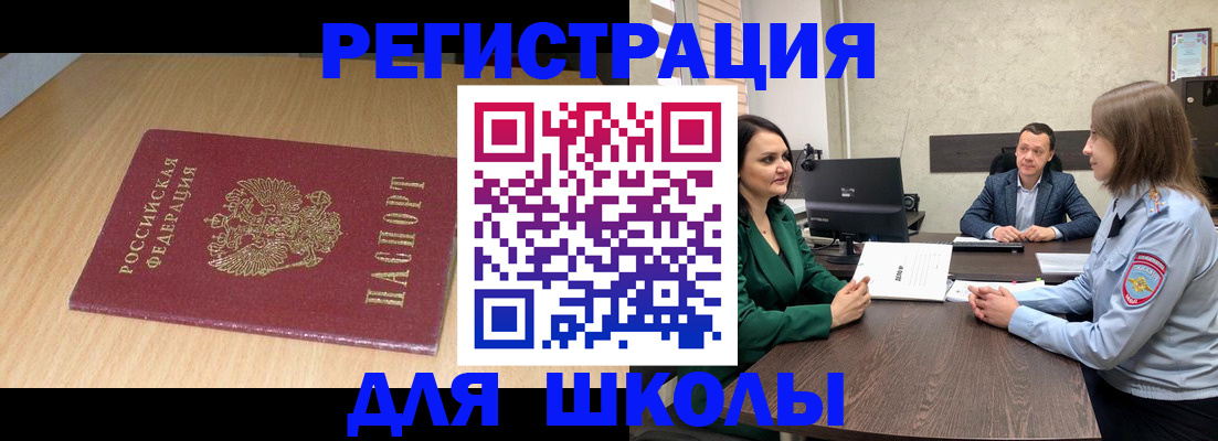 миграционный учет в Кызыле