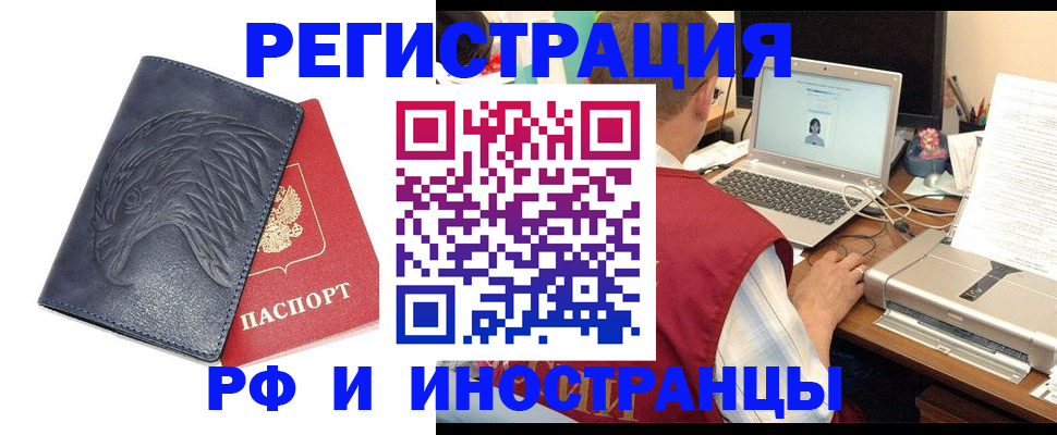 прописка для школы в Кызыле